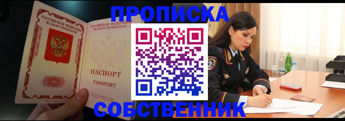 прописка иностранных граждан в Кодинске