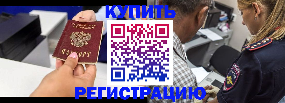 регистрация для дет. сада в Кодинске