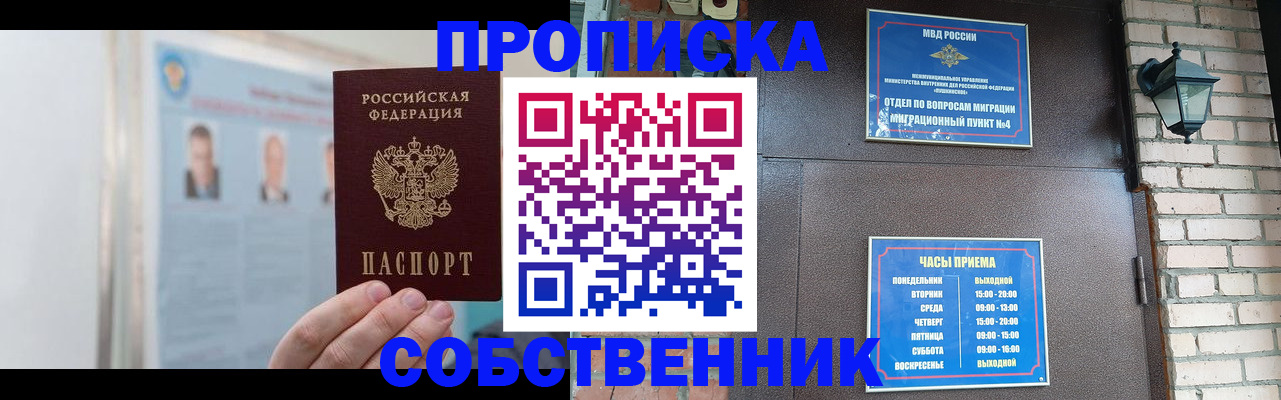 временная регистрация госуслуги в Кодинске