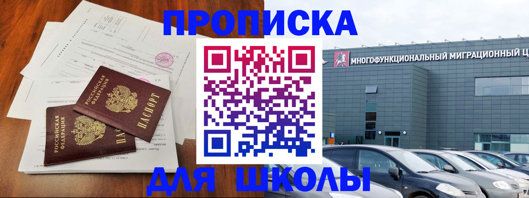 временная регистрация надежно в Кодинске